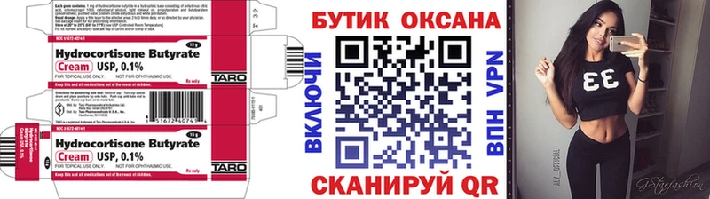 мега вход  Нальчик  БУТИРАТ 99% 