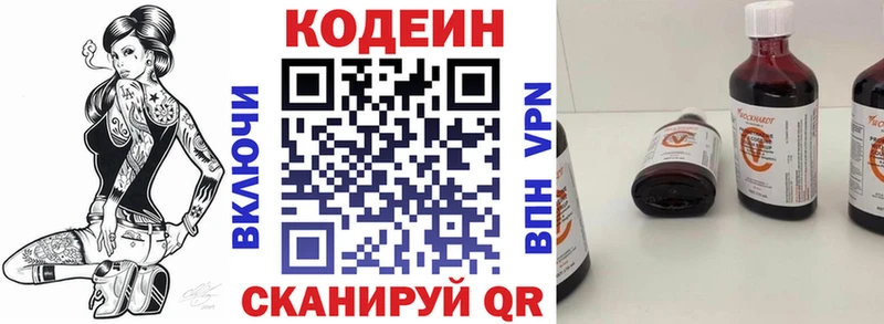 Кодеин Purple Drank  Нальчик 