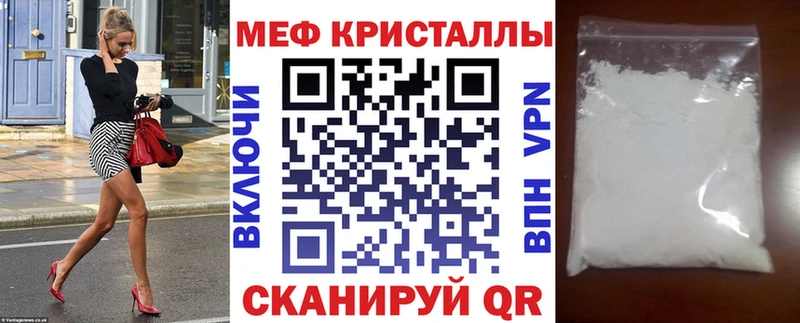 МЯУ-МЯУ кристаллы  Нальчик 
